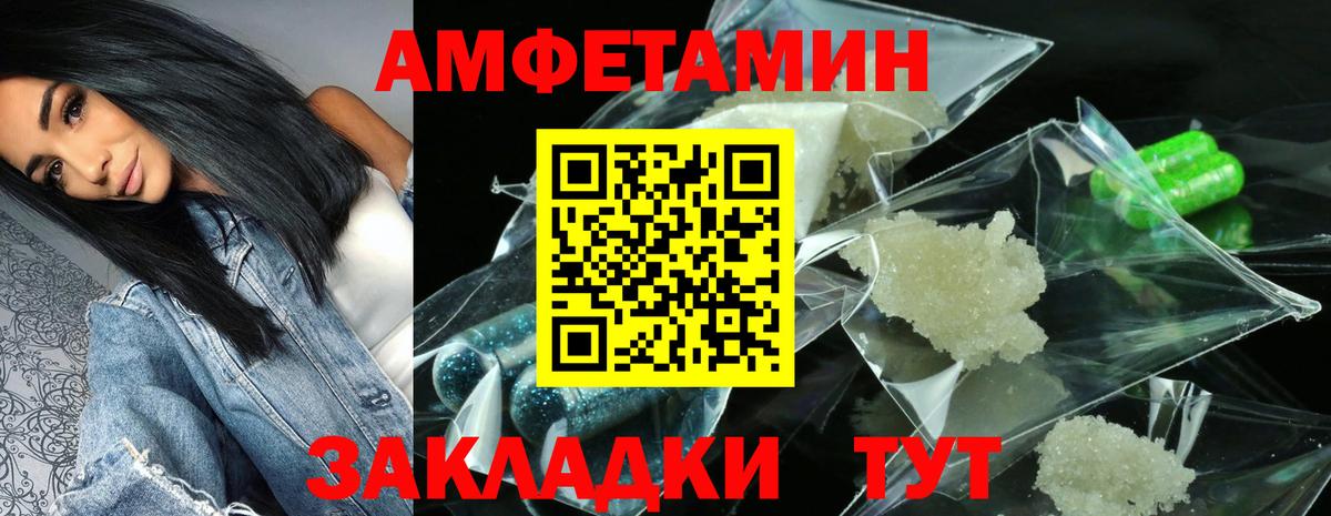 АМФ VHQ  АМФЕТАМИН  Ивантеевка  Вход с VPN 