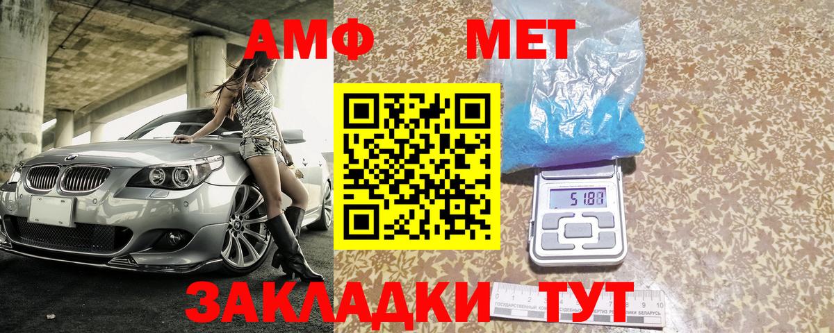 Амфетамин Розовый  Амфетамин  Ивантеевка 