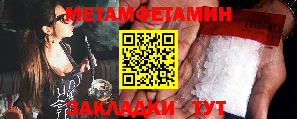 АМФЕТАМИН Premium Ивантеевка