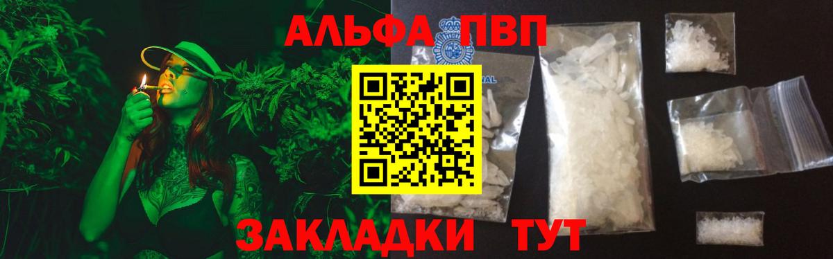 А ПВП  Alpha PVP кристаллы  Alfa_PVP Crystall  Альфа ПВП Соль  Вход с VPN  Ивантеевка 