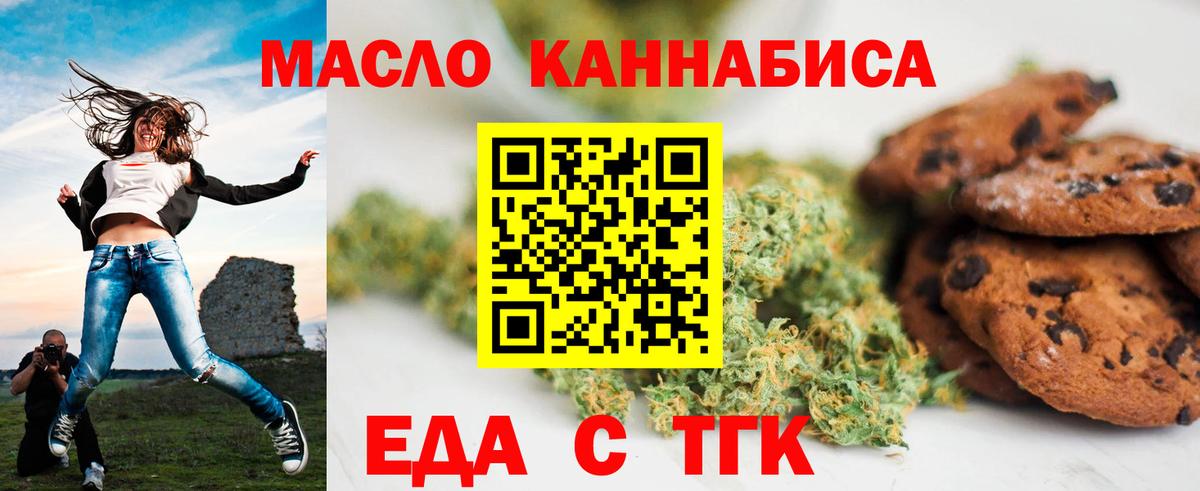 Cannafood конопля Ивантеевка