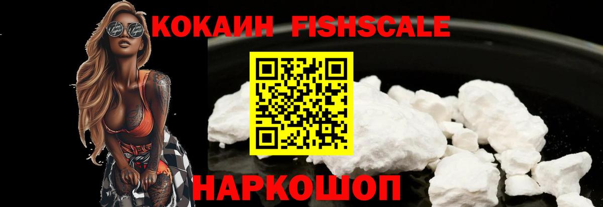 Кокаин Columbia  COCAIN 98%  COCAIN  Ивантеевка  Вход с VPN 