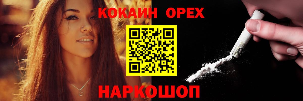 Cocaine Перу Ивантеевка