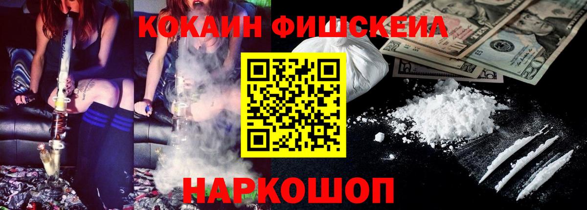 COCAIN Эквадор  КОКАИН  Ивантеевка  магазин продажи   COCAIN 99% 