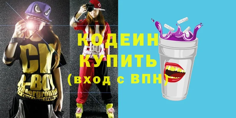 купить   Ивантеевка  omg ТОР  Кодеин Purple Drank 