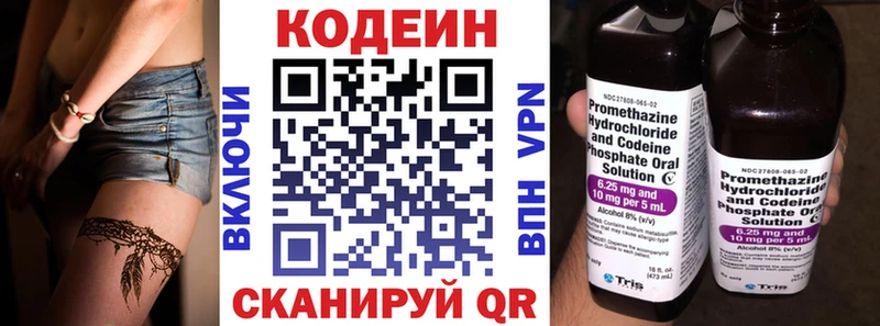 Codein Purple Drank  kraken как зайти  Ивантеевка 