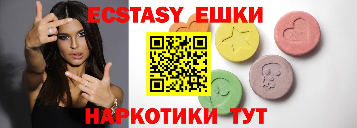 Ecstasy Cube  закладка  Ивантеевка  сайты даркнета наркотические препараты  Вход с VPN  ЭКСТАЗИ  Ecstasy 280 MDMA 