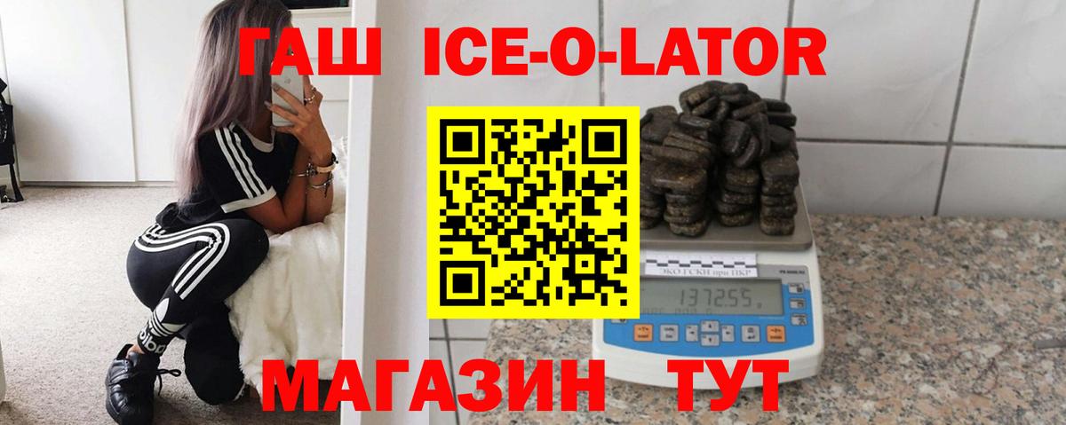 ГАШ индика сатива  Вход с VPN  Ивантеевка  ГАШ hashish 
