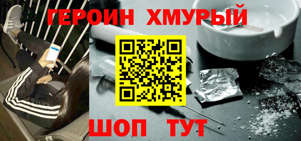 Ивантеевка  ГЕРОИН афганец  Вход с VPN 