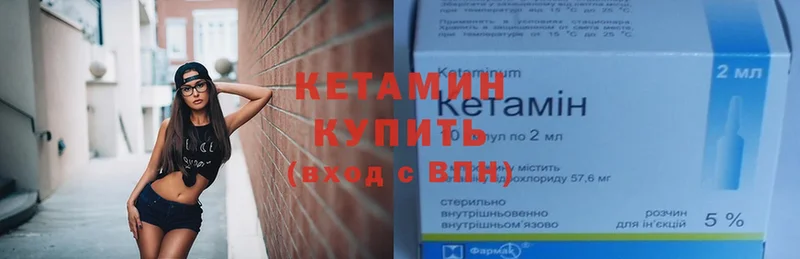 КЕТАМИН ketamine  Ивантеевка 