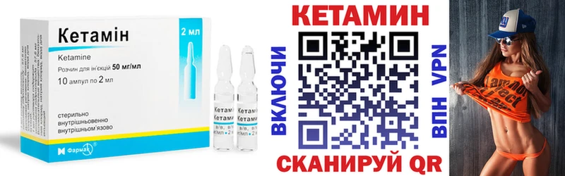 hydra маркетплейс  Ивантеевка  КЕТАМИН ketamine 
