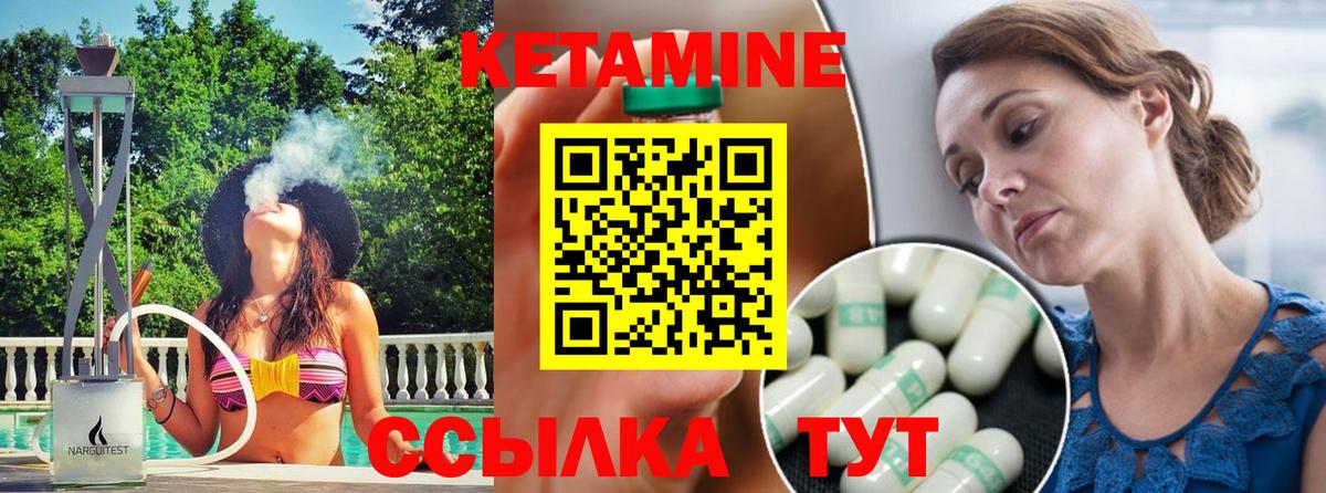 КЕТАМИН VHQ Ивантеевка