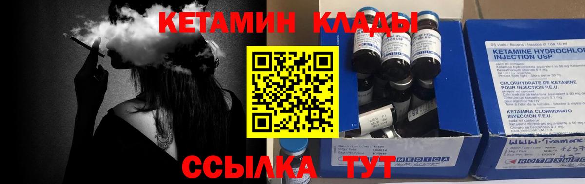 Ивантеевка  Кетамин ketamine  Вход с VPN  Кетамин ketamine 