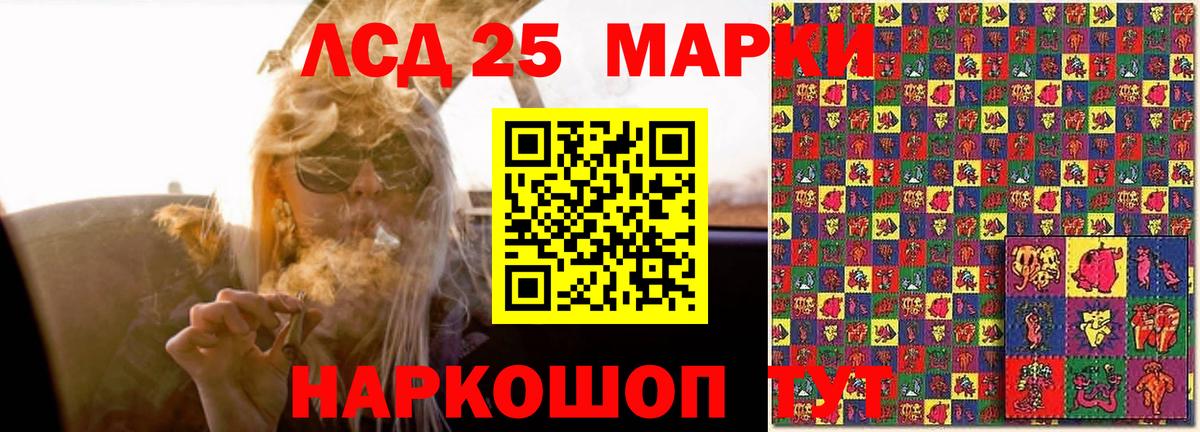 ЛСД экстази кислота  Ивантеевка  кракен сайт  Лсд 25 экстази кислота 
