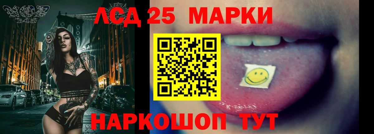 ЛСД экстази ecstasy Ивантеевка