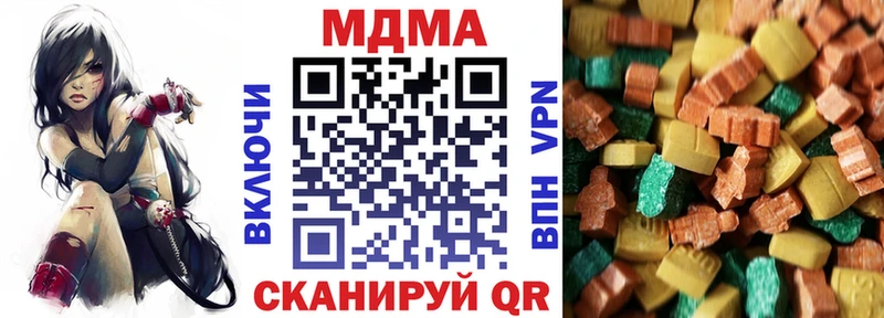 МДМА кристаллы  Ивантеевка 