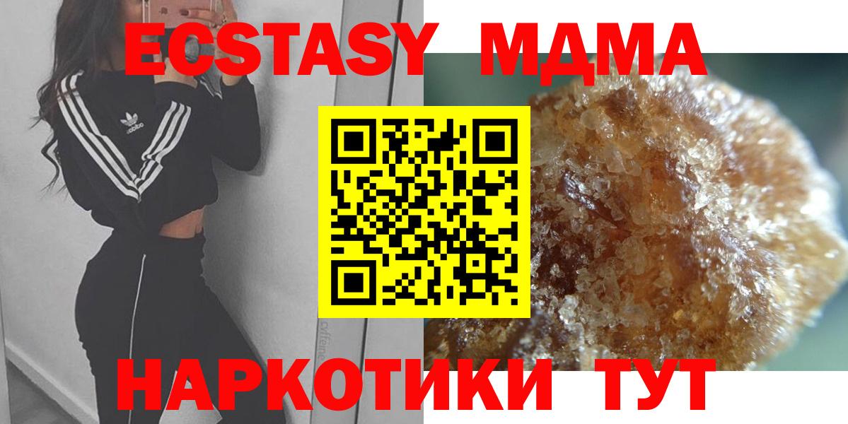 МДМА crystal  MDMA молли  MDMA  Ивантеевка  Вход с VPN 