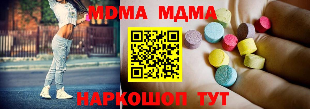 MDMA  MDMA VHQ  Ивантеевка  МДМА молли 