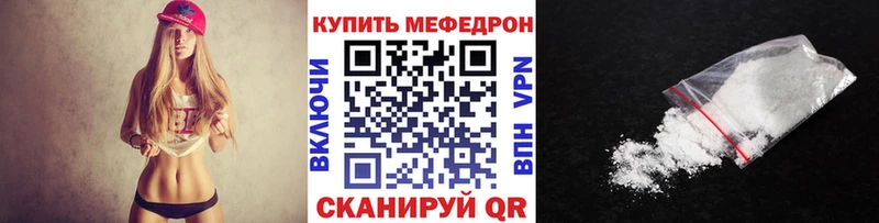 Мефедрон mephedrone  kraken онион  Ивантеевка 