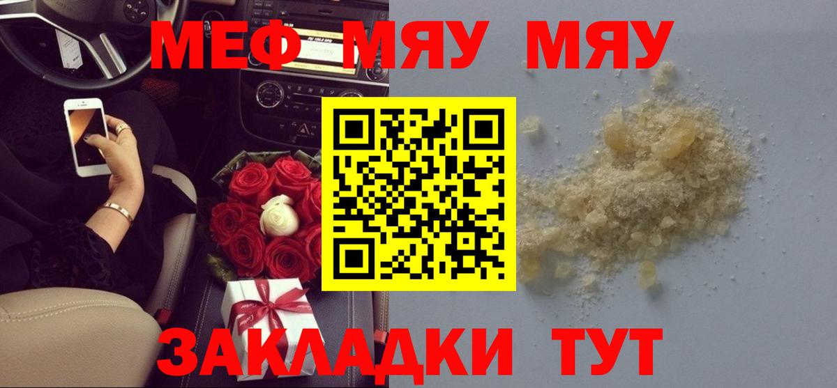 МДМА  Вход с VPN  КОКАИН  Меф  Мяу-Мяу  Гарик  Конопля  Ивантеевка  Альфа-ПВП 