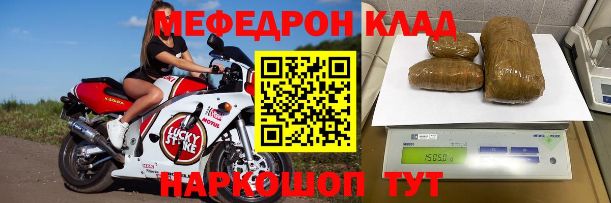 Ивантеевка  Меф VHQ  Меф mephedrone  Меф  Вход с VPN 