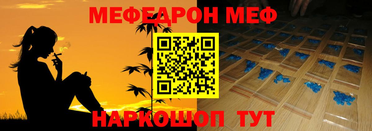 Мефедрон мука Ивантеевка