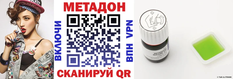 ссылка на мегу рабочий сайт  Ивантеевка  МЕТАДОН VHQ  сколько стоит 