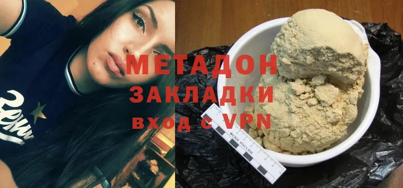 Метадон methadone  как найти   Ивантеевка 