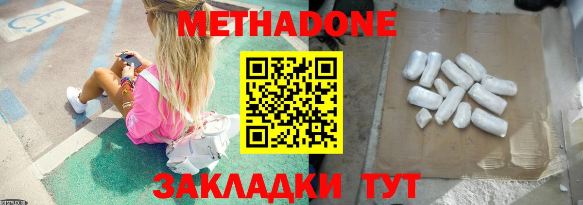 МДМА Ивантеевка
