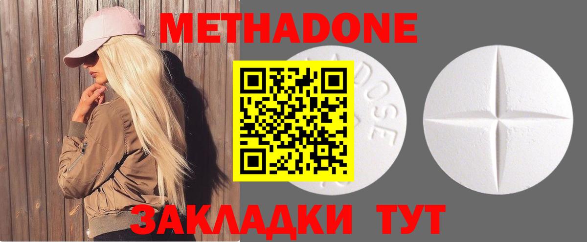MEGA ССЫЛКА  МЕТАДОН мёд  Вход с VPN  Ивантеевка  МЕТАДОН methadone 
