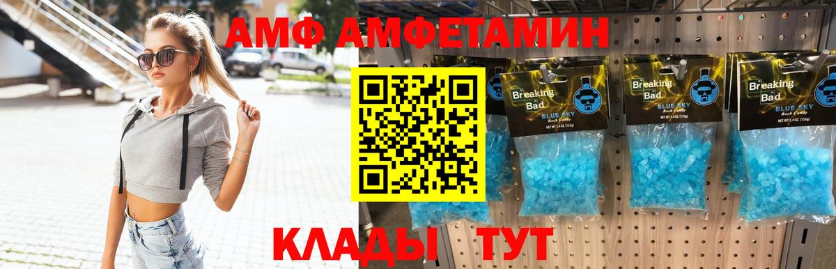 Ивантеевка  Метамфетамин витя  Вход с VPN 