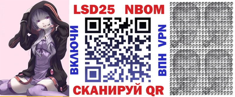 Марки N-bome 1500мкг  Ивантеевка 