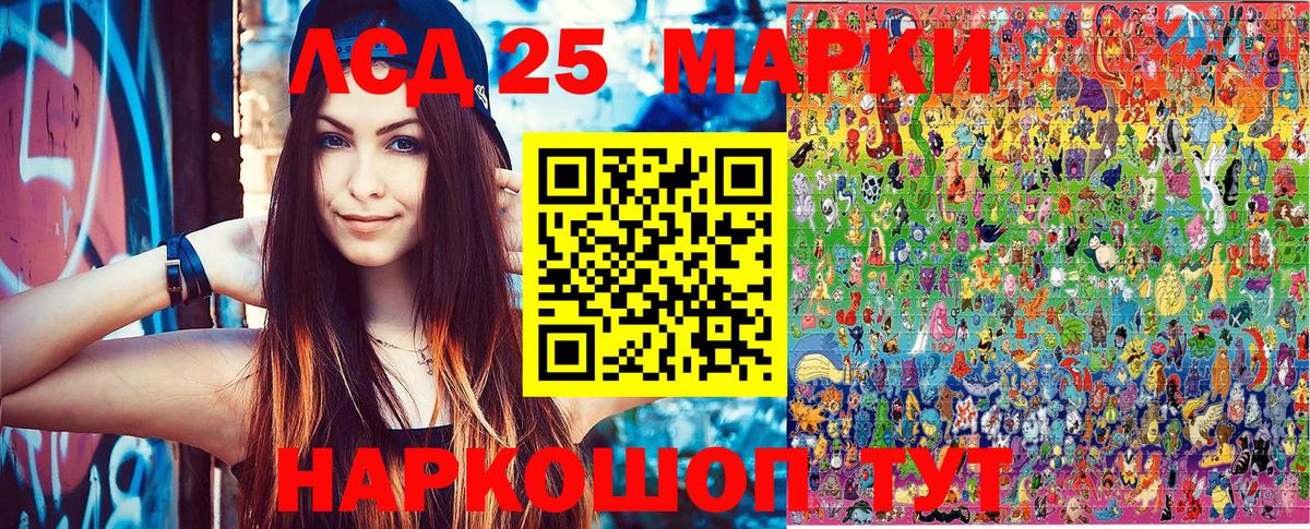 Наркотические марки 1,8мг  Вход с VPN  Ивантеевка 