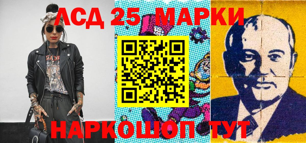 Марки NBOMe 1500мкг Ивантеевка