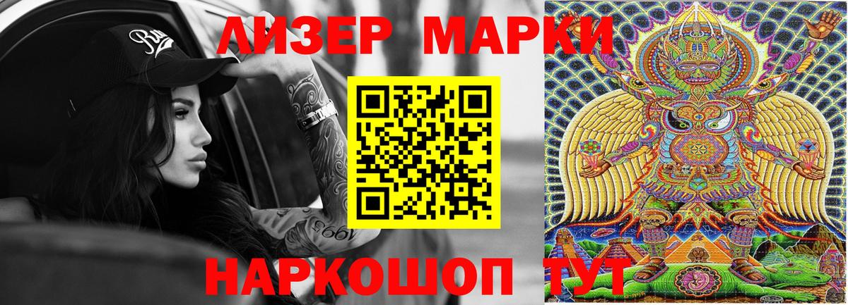 Марки 25I-NBOMe 1,5мг  Марки N-bome  Ивантеевка 