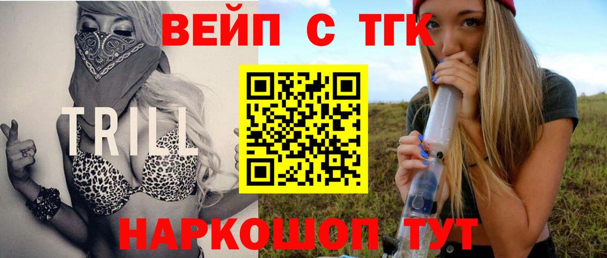 ТГК гашишное масло  Вход с VPN  где купить наркоту  Ивантеевка 