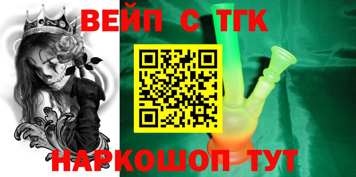 Дистиллят ТГК концентрат Ивантеевка