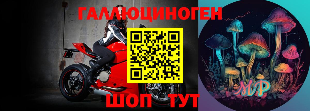 Псилоцибиновые грибы Magic Shrooms  Вход с VPN  Ивантеевка 