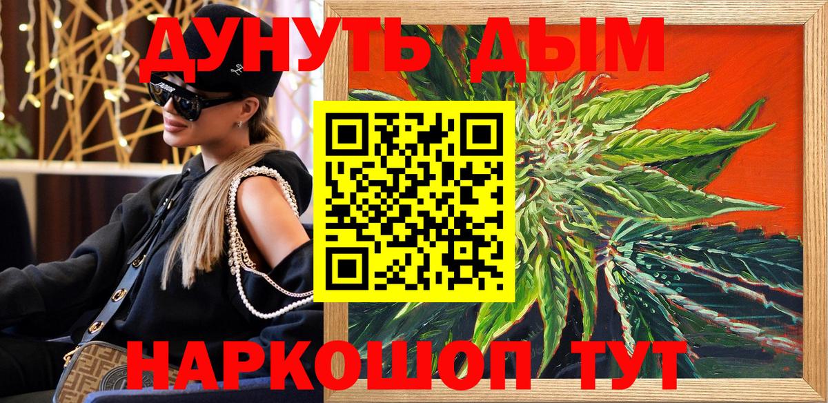 Конопля индика  Каннабис марихуана  Вход с VPN  Ивантеевка  Канабис MAZAR  Конопля MAZAR 