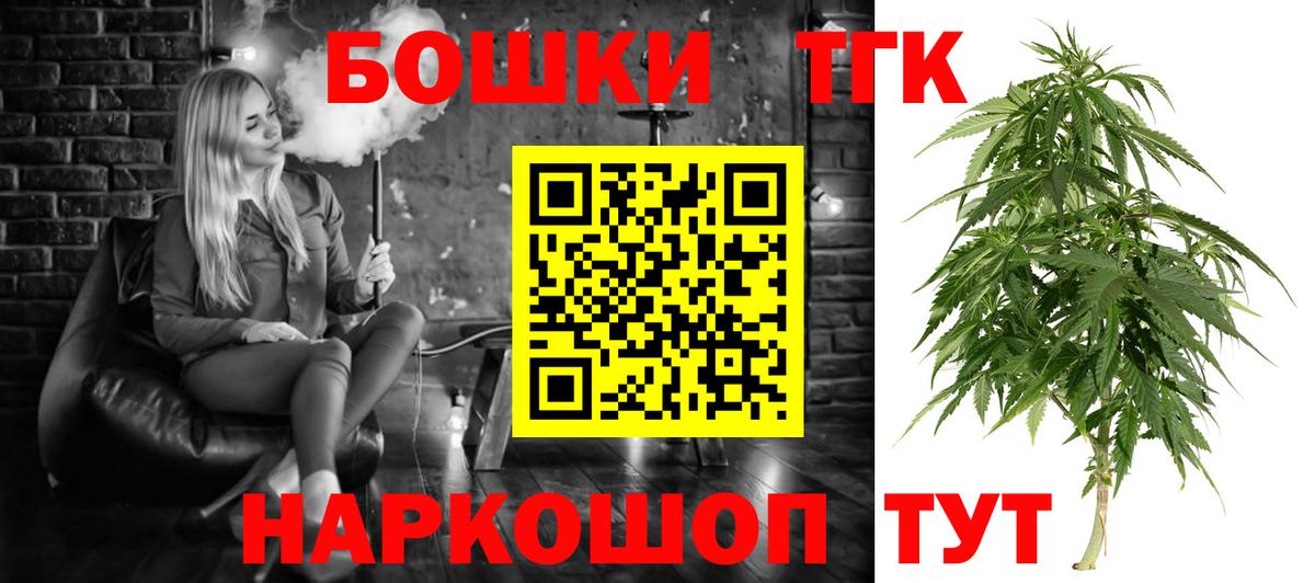 Канабис THC 21% Ивантеевка