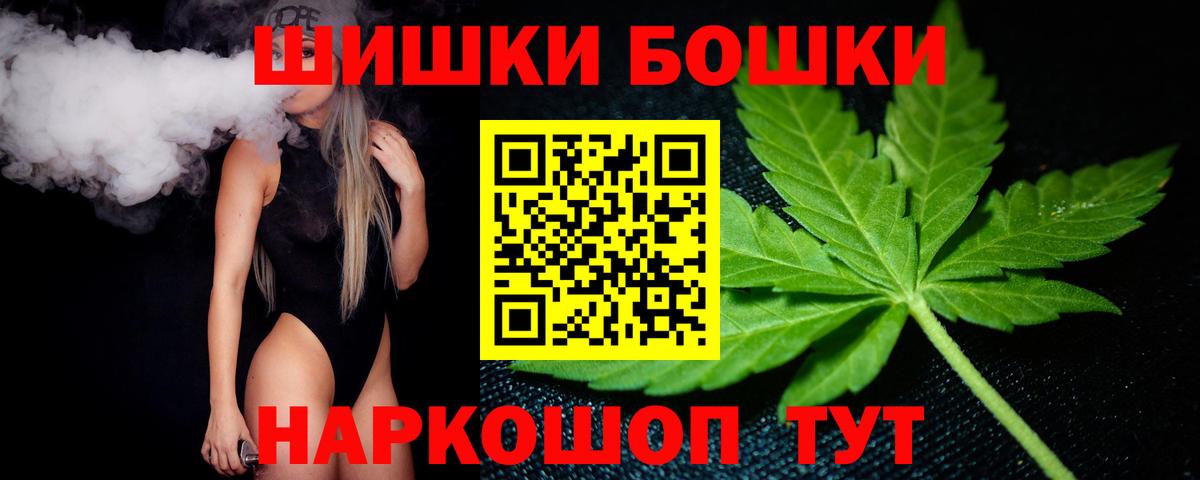 Канабис THC 21%  Ивантеевка  Бошки Шишки OG Kush 